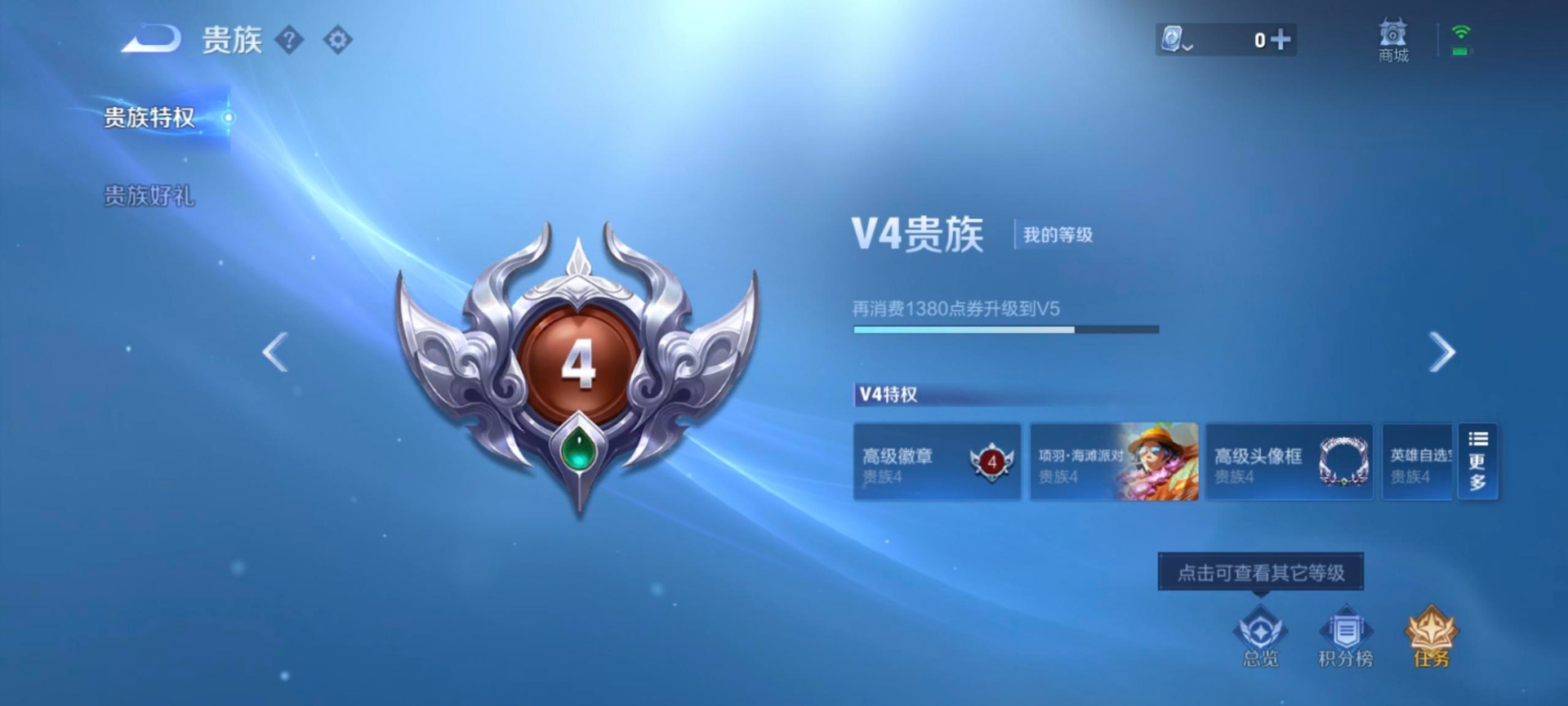 WZQM3176873王者荣耀账号详情图8 WZQM3176873王者荣耀账号详情图8