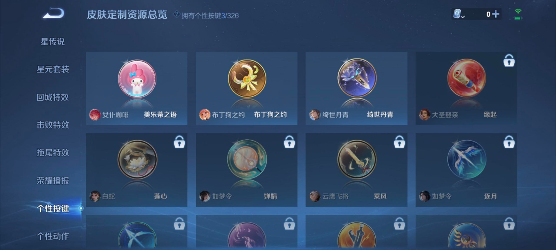WZQM3176873王者荣耀账号详情图10 WZQM3176873王者荣耀账号详情图10