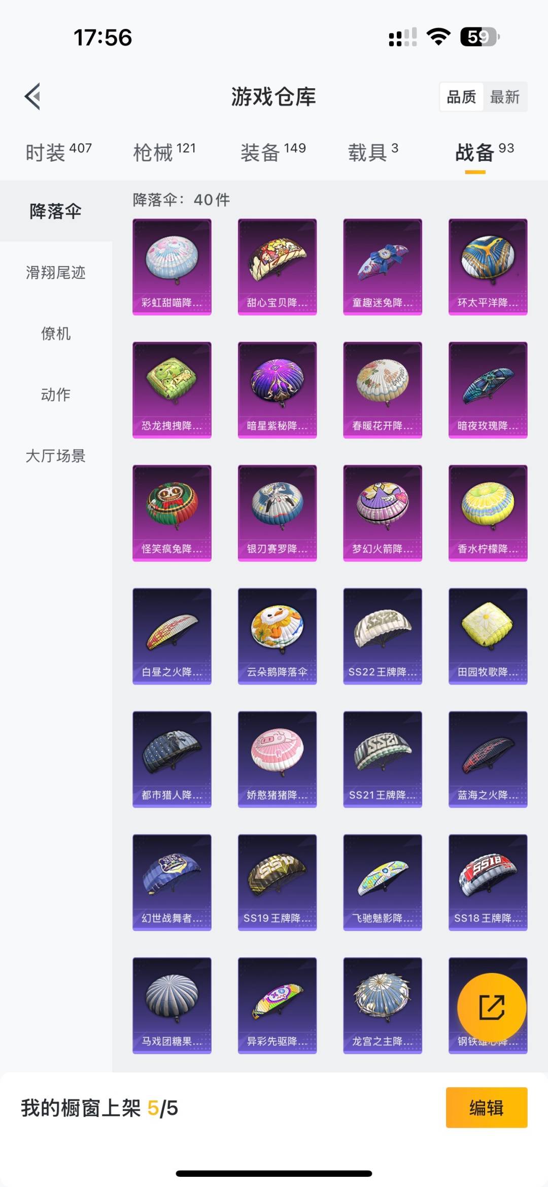 HPQM3271053和平精英账号详情图11 HPQM3271053和平精英账号详情图11