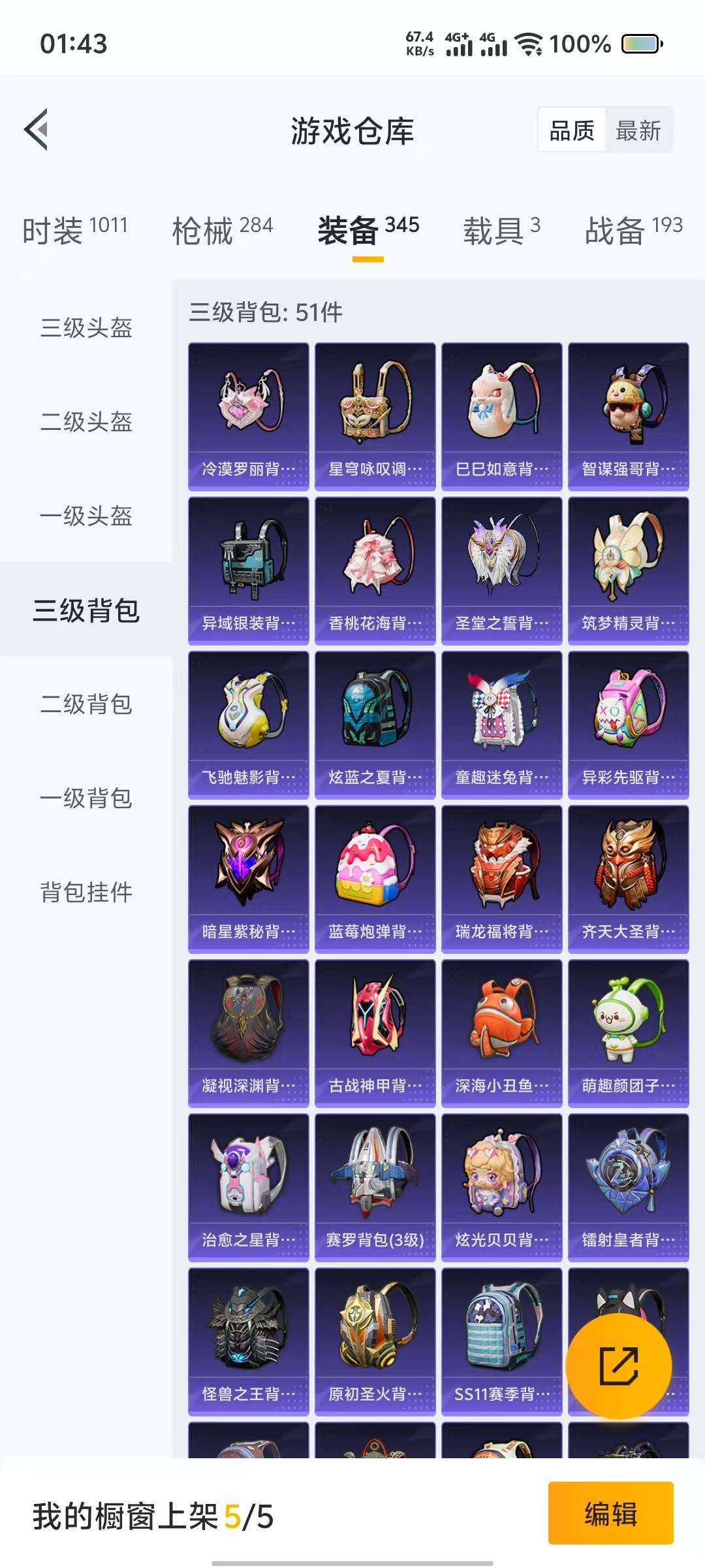 HPQM3271080和平精英账号详情图34 HPQM3271080和平精英账号详情图34