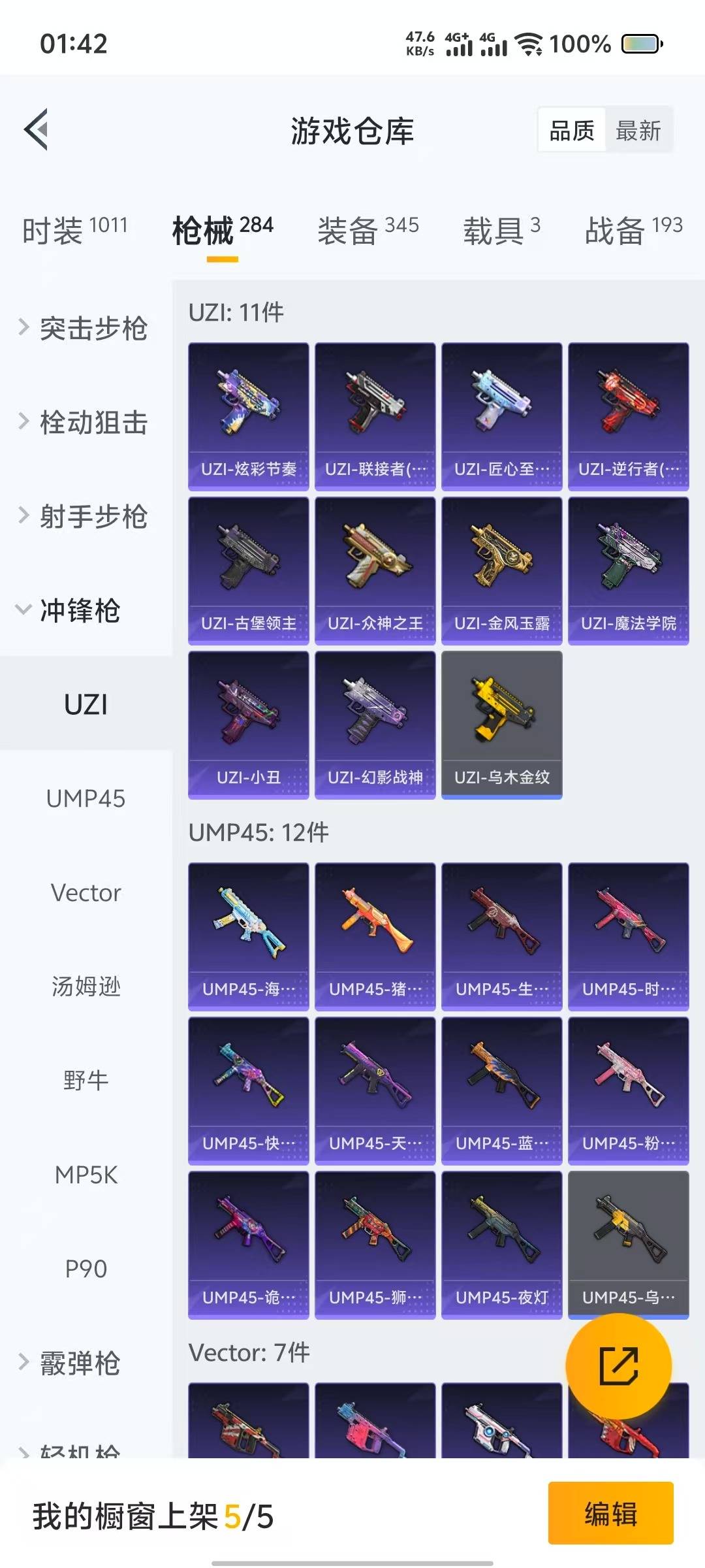 HPQM3271080和平精英账号详情图40 HPQM3271080和平精英账号详情图40