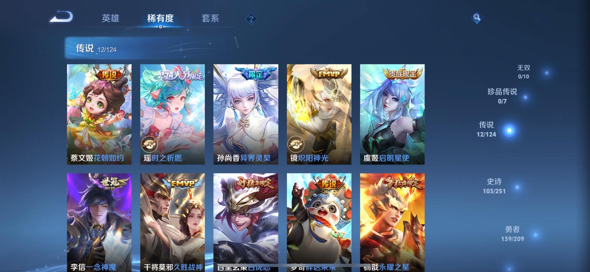 WZQM3176949王者荣耀账号详情图3 WZQM3176949王者荣耀账号详情图3