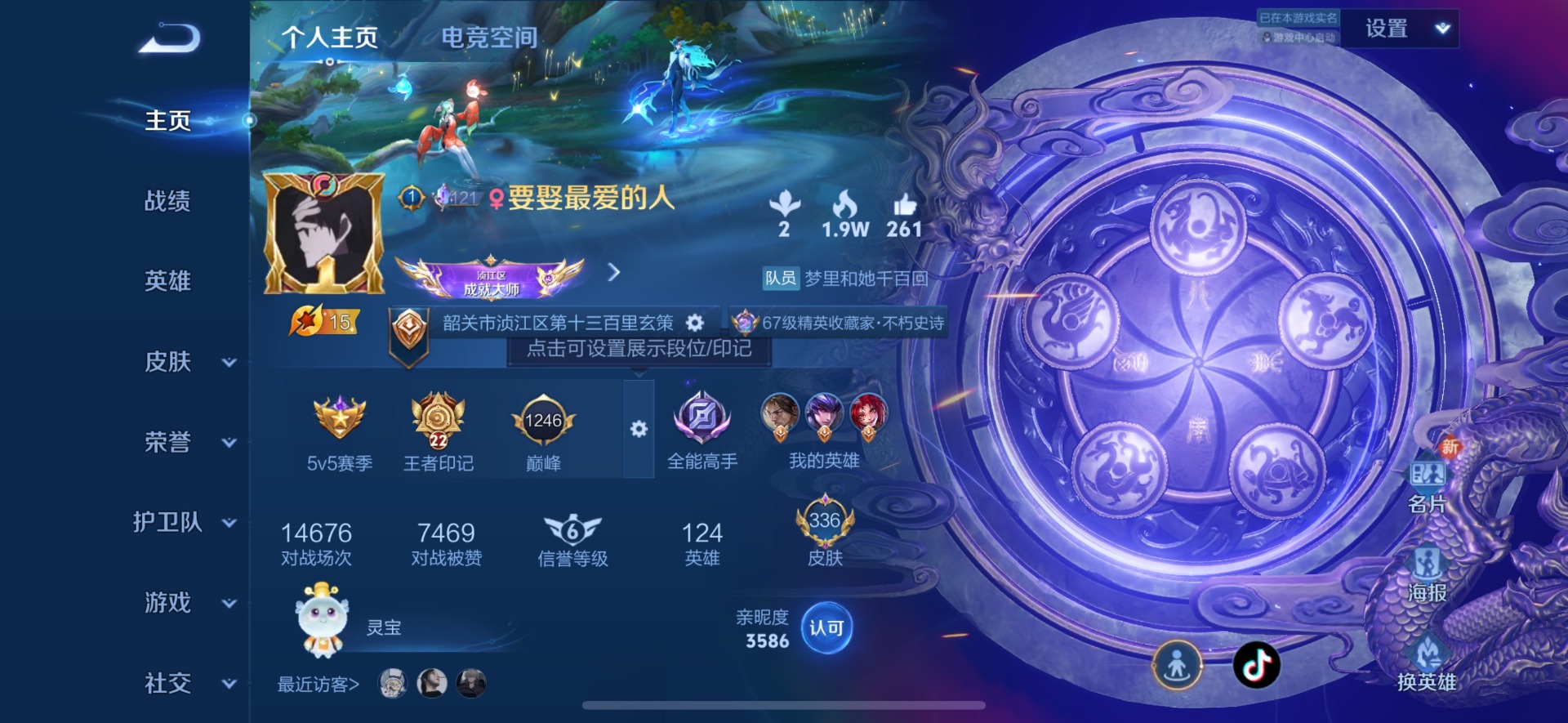 WZQM3176949王者荣耀账号详情图6 WZQM3176949王者荣耀账号详情图6