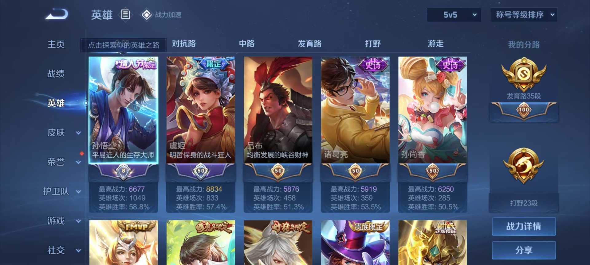 WZQM3176951王者荣耀账号详情图4 WZQM3176951王者荣耀账号详情图4