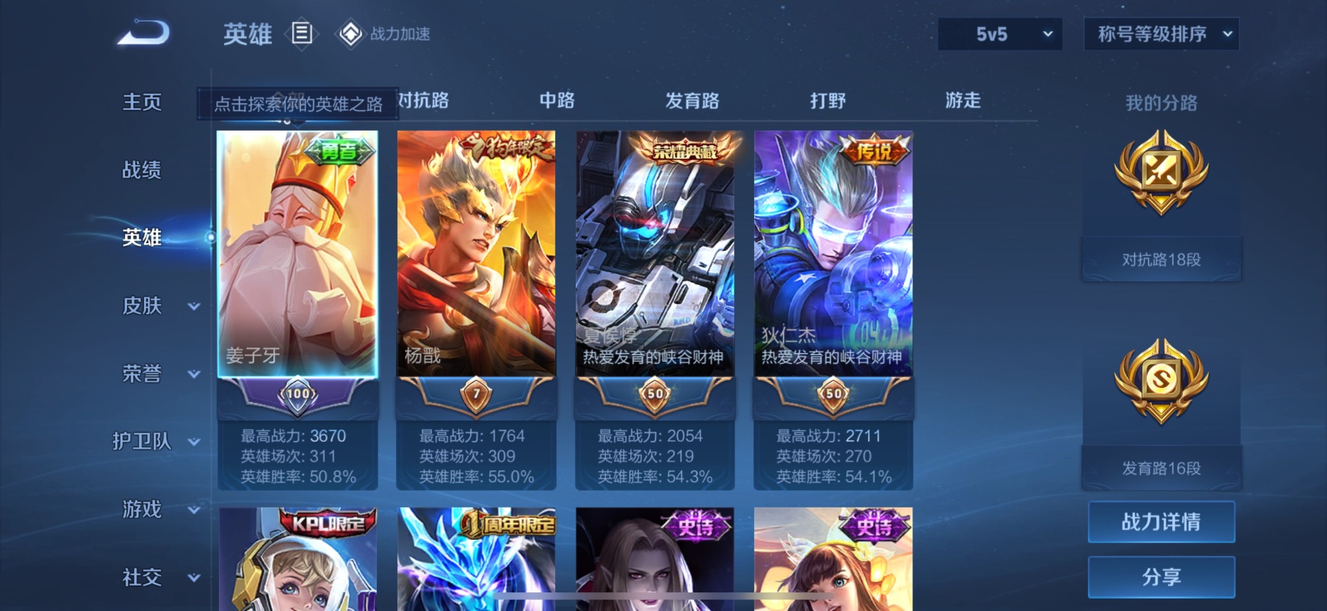WZQM3176949王者荣耀账号详情图8 WZQM3176949王者荣耀账号详情图8