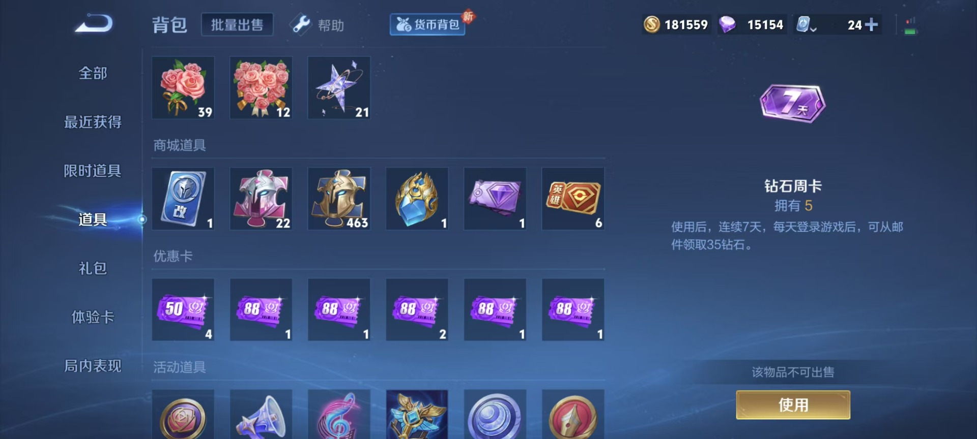 WZQM3176951王者荣耀账号详情图5 WZQM3176951王者荣耀账号详情图5