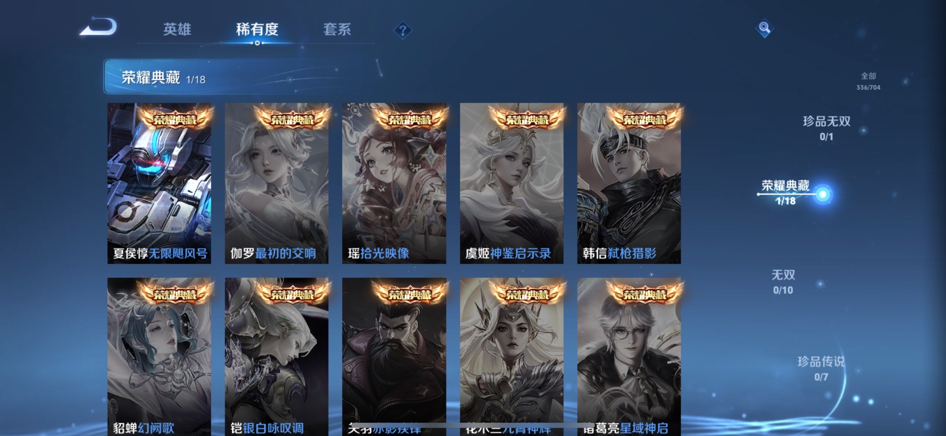 WZQM3176949王者荣耀账号详情图9 WZQM3176949王者荣耀账号详情图9