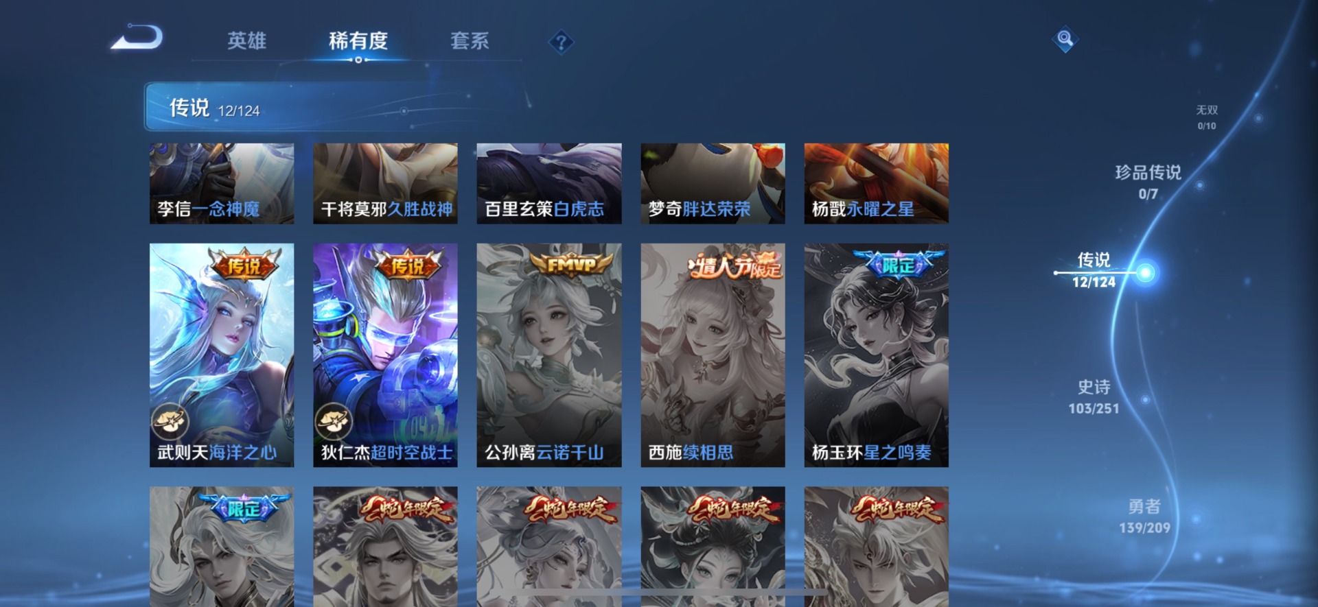 WZQM3176949王者荣耀账号详情图10 WZQM3176949王者荣耀账号详情图10
