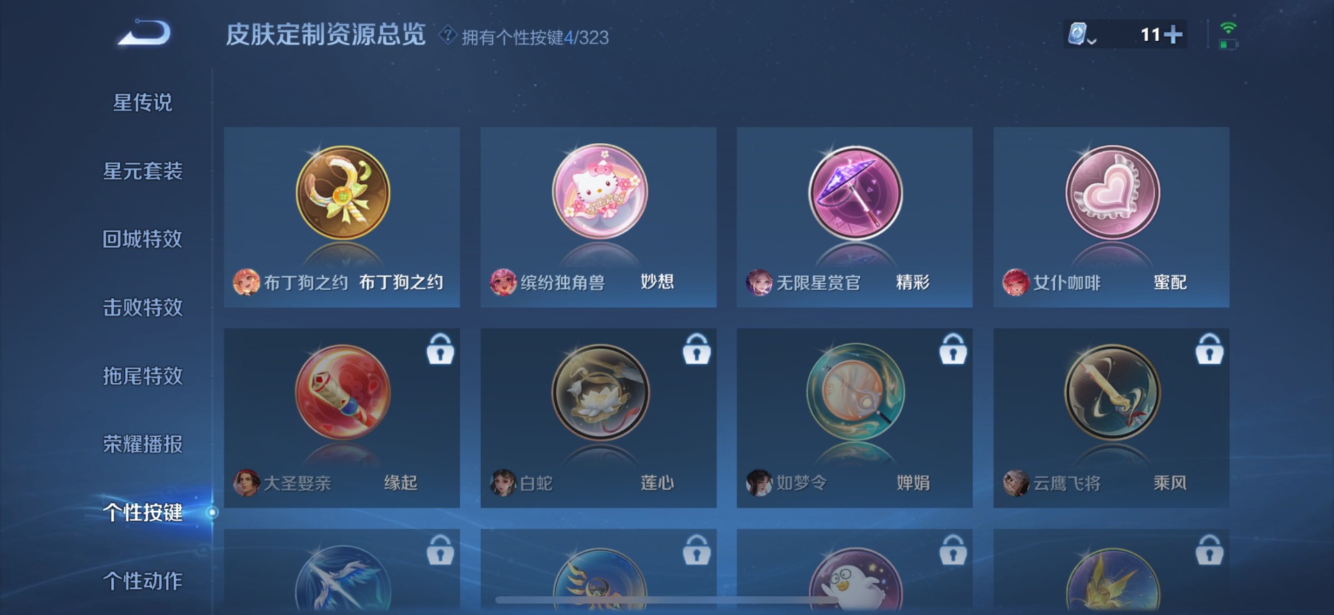 WZQM3176949王者荣耀账号详情图11 WZQM3176949王者荣耀账号详情图11