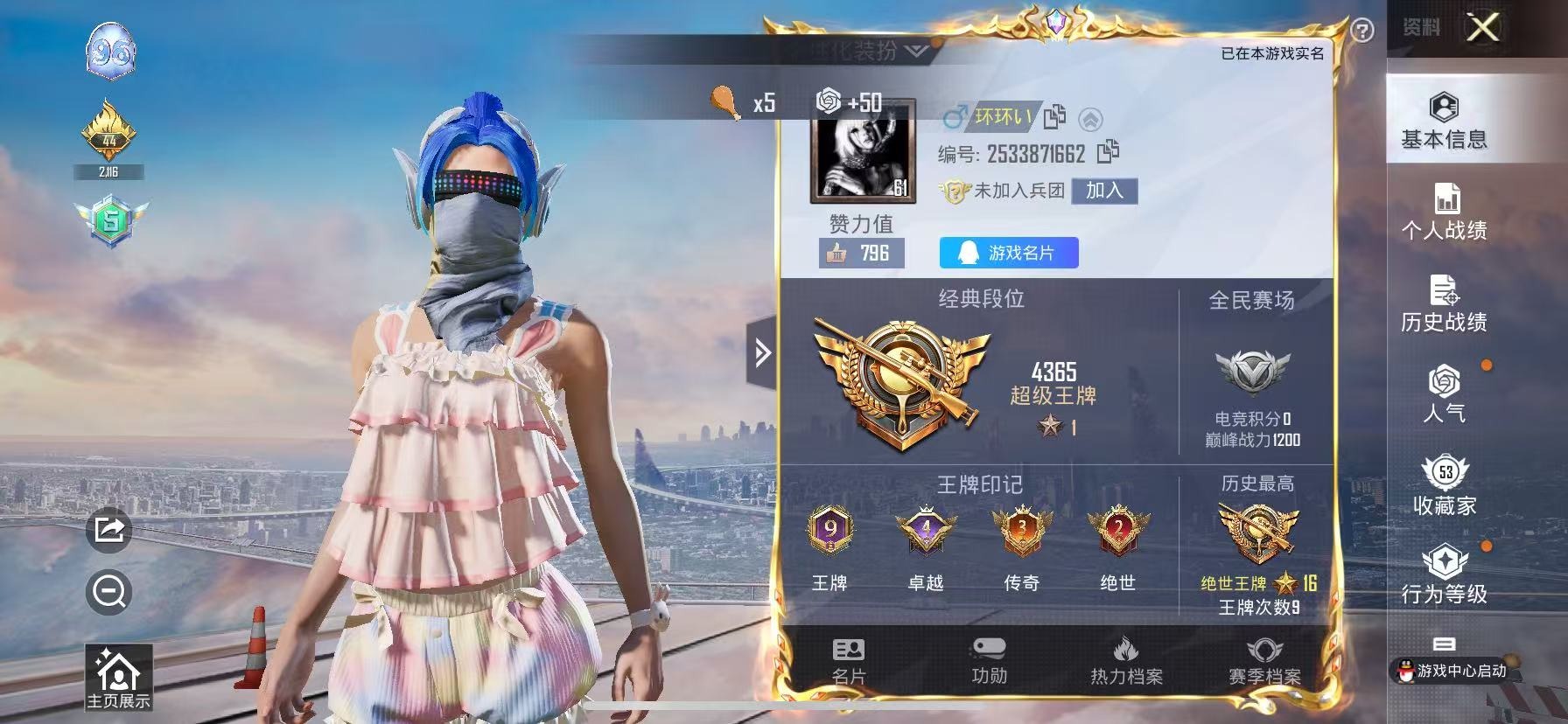 HPQM3271140和平精英账号详情图3 HPQM3271140和平精英账号详情图3