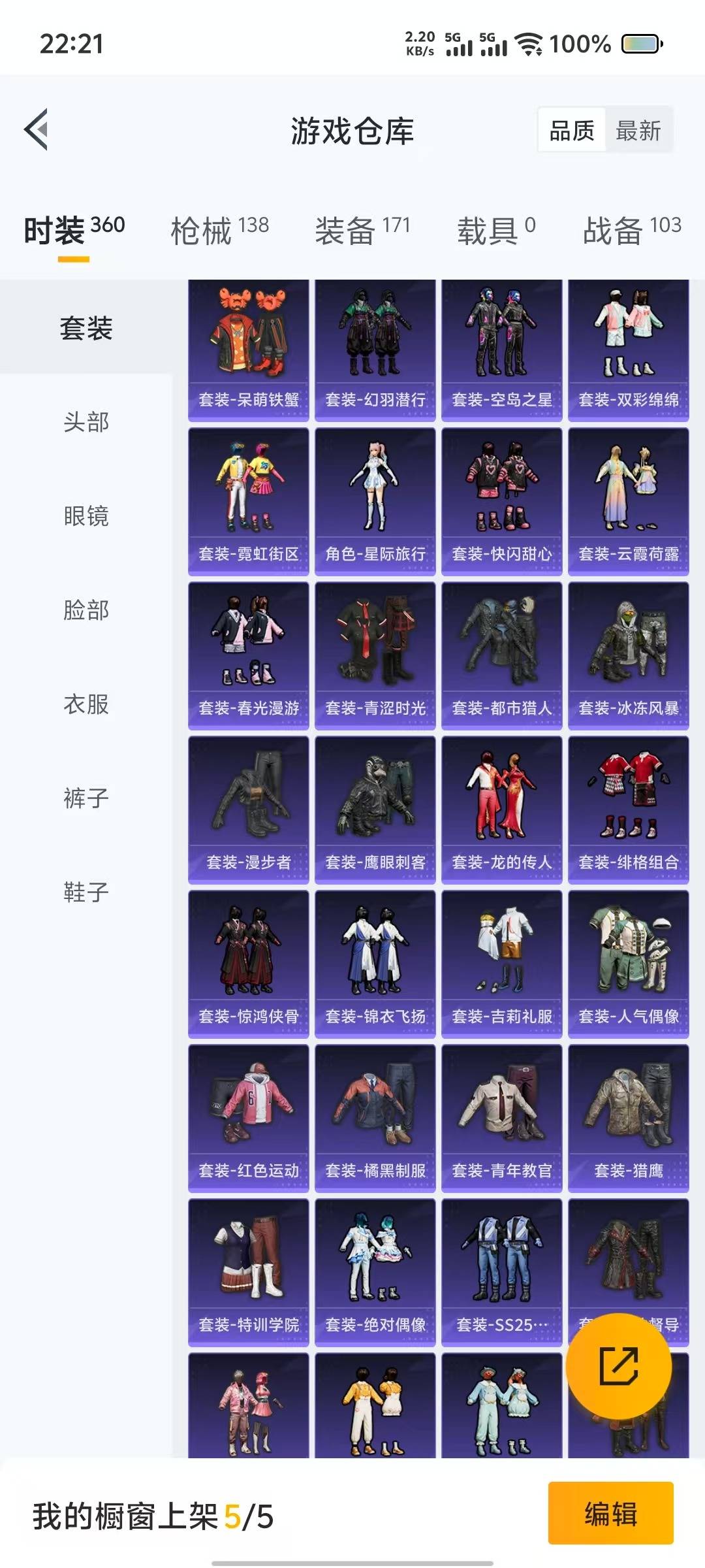HPQM3271140和平精英账号详情图16 HPQM3271140和平精英账号详情图16