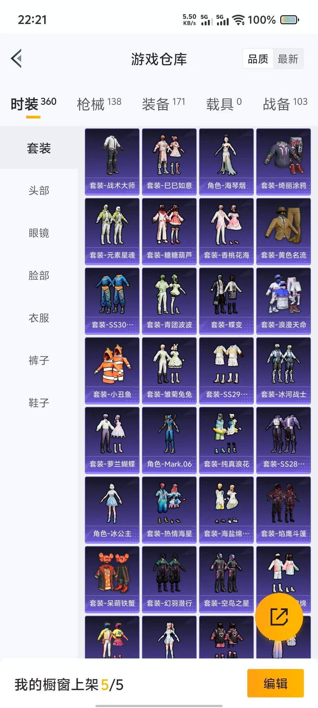 HPQM3271140和平精英账号详情图17 HPQM3271140和平精英账号详情图17