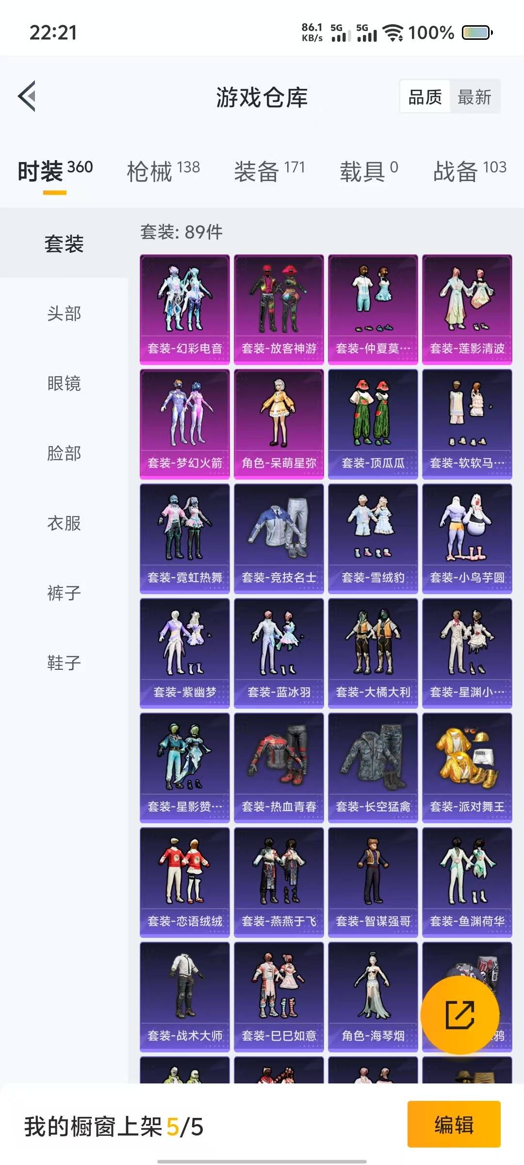 HPQM3271140和平精英账号详情图18 HPQM3271140和平精英账号详情图18
