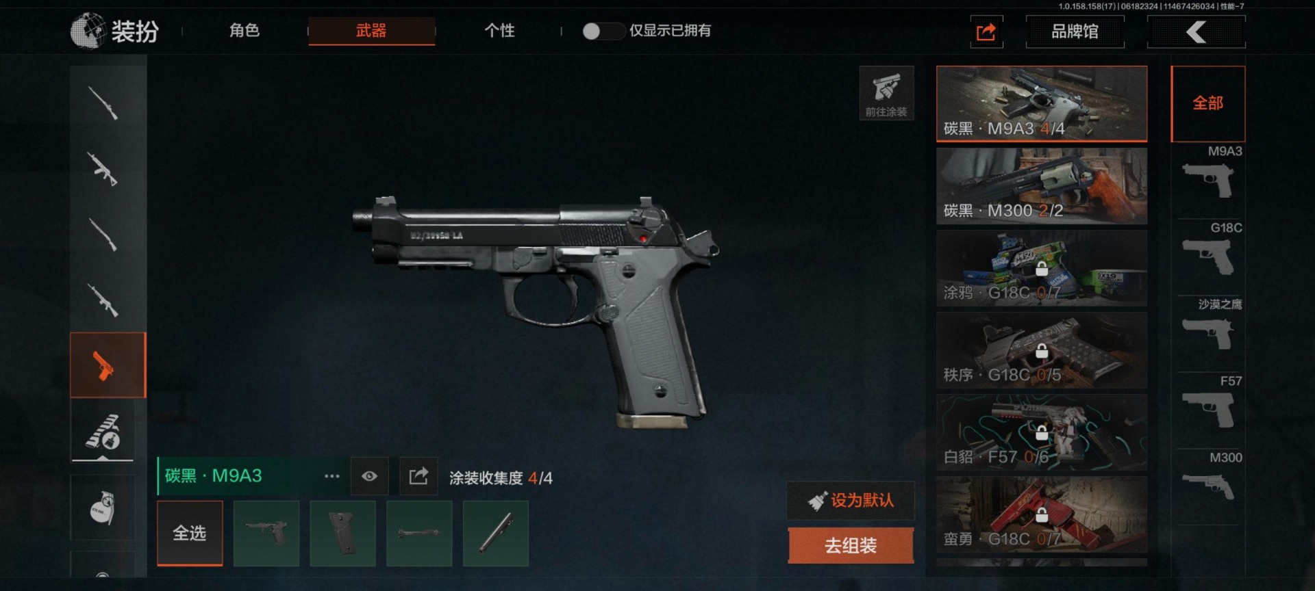 [9383657]可二次 柯恩币数量：88986 仓库价值：12.8 近战武器：突击匕首,工兵铲,瑞兔折刀,野战折刀 紫色枪皮：兔年春季限定