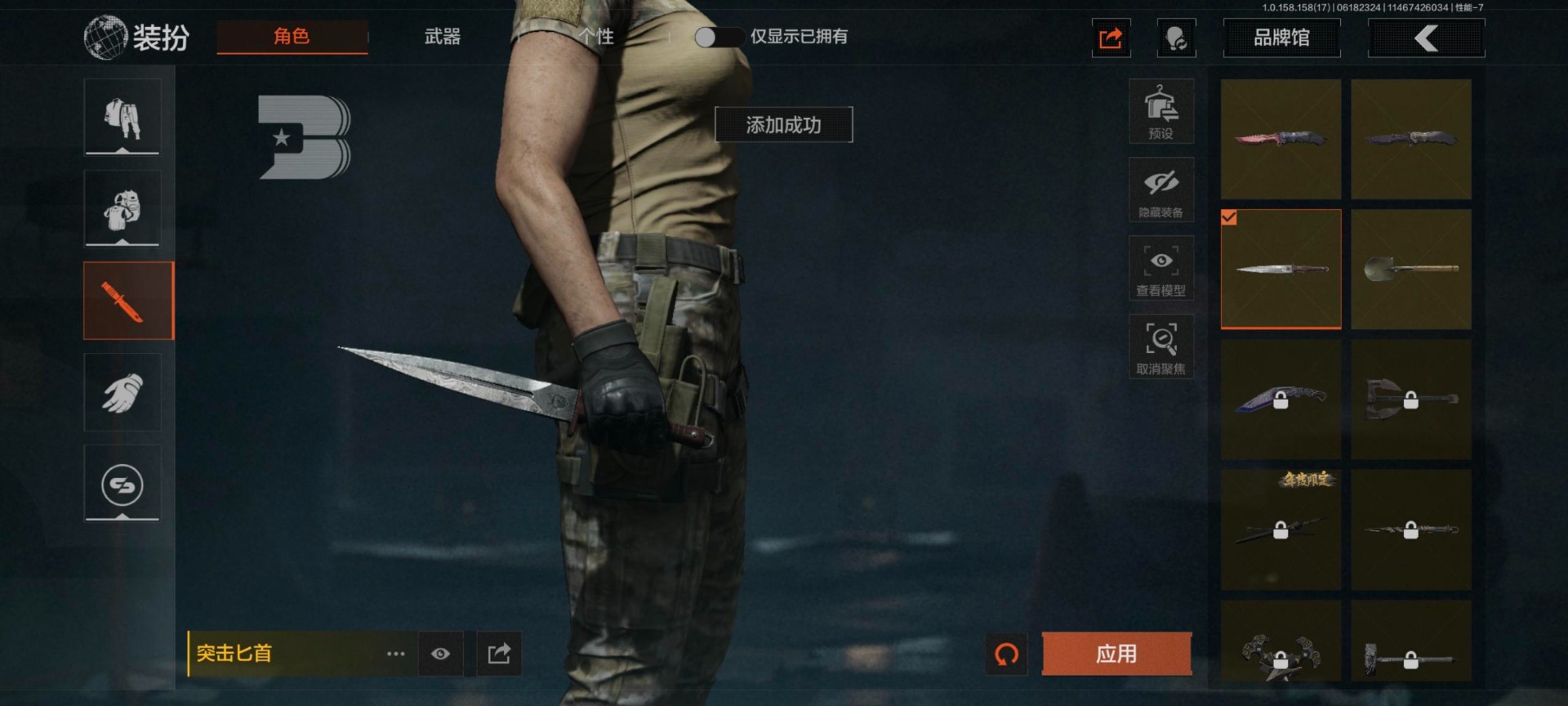 [9383657]可二次 柯恩币数量：88986 仓库价值：12.8 近战武器：突击匕首,工兵铲,瑞兔折刀,野战折刀 紫色枪皮：兔年春季限定