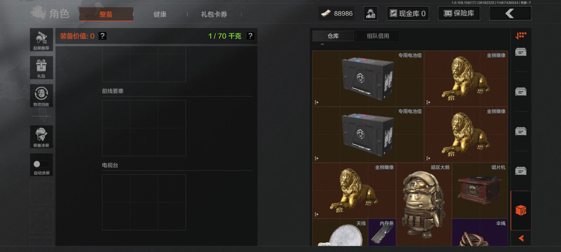 [9383657]可二次 柯恩币数量：88986 仓库价值：12.8 近战武器：突击匕首,工兵铲,瑞兔折刀,野战折刀 紫色枪皮：兔年春季限定