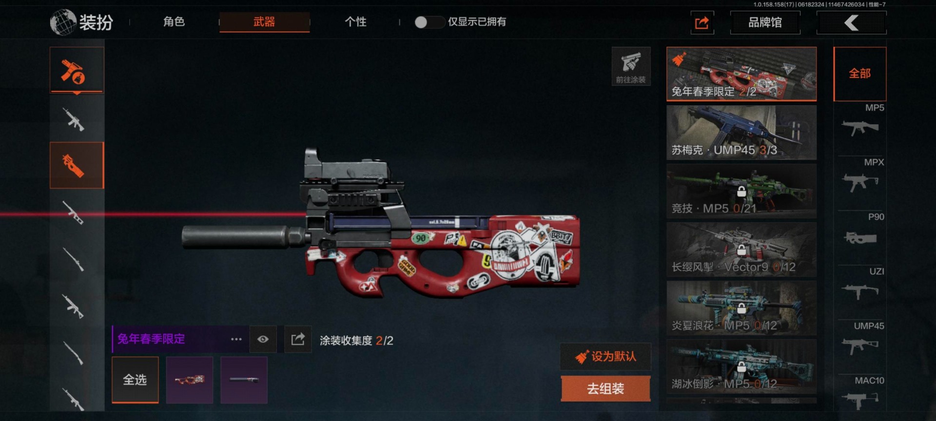 [9383657]可二次 柯恩币数量：88986 仓库价值：12.8 近战武器：突击匕首,工兵铲,瑞兔折刀,野战折刀 紫色枪皮：兔年春季限定