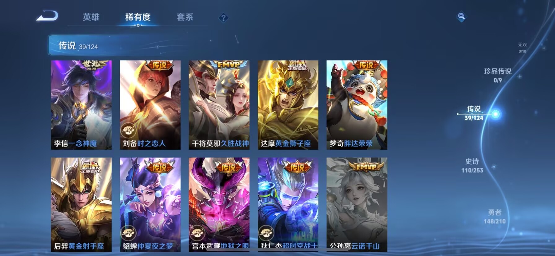 WZQM3177228王者荣耀账号详情图2 WZQM3177228王者荣耀账号详情图2