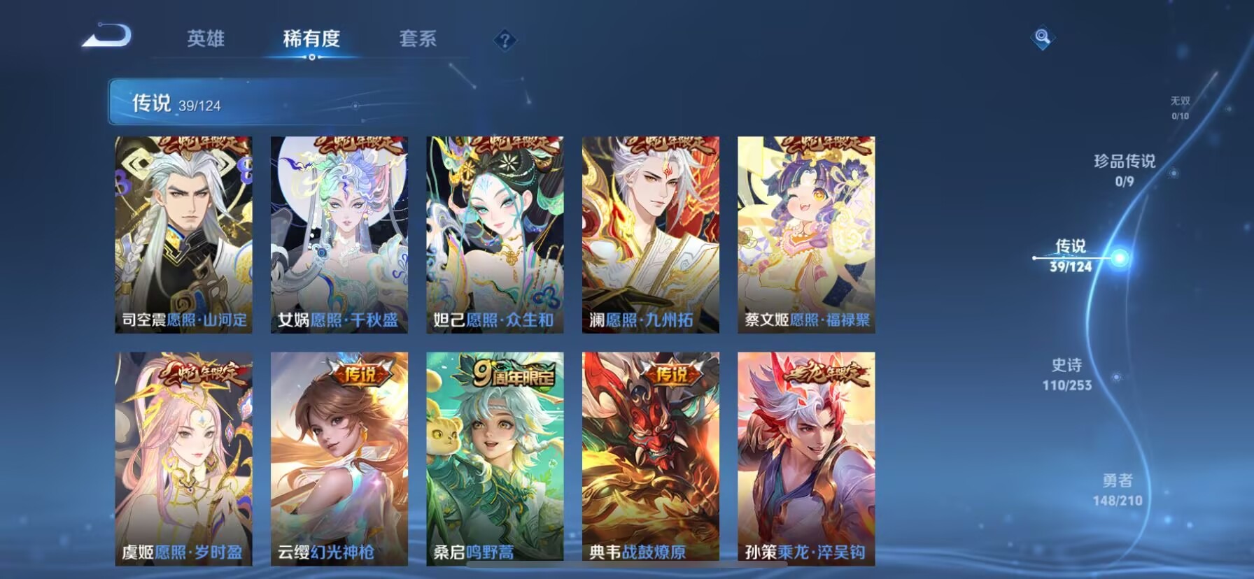 WZQM3177228王者荣耀账号详情图3 WZQM3177228王者荣耀账号详情图3