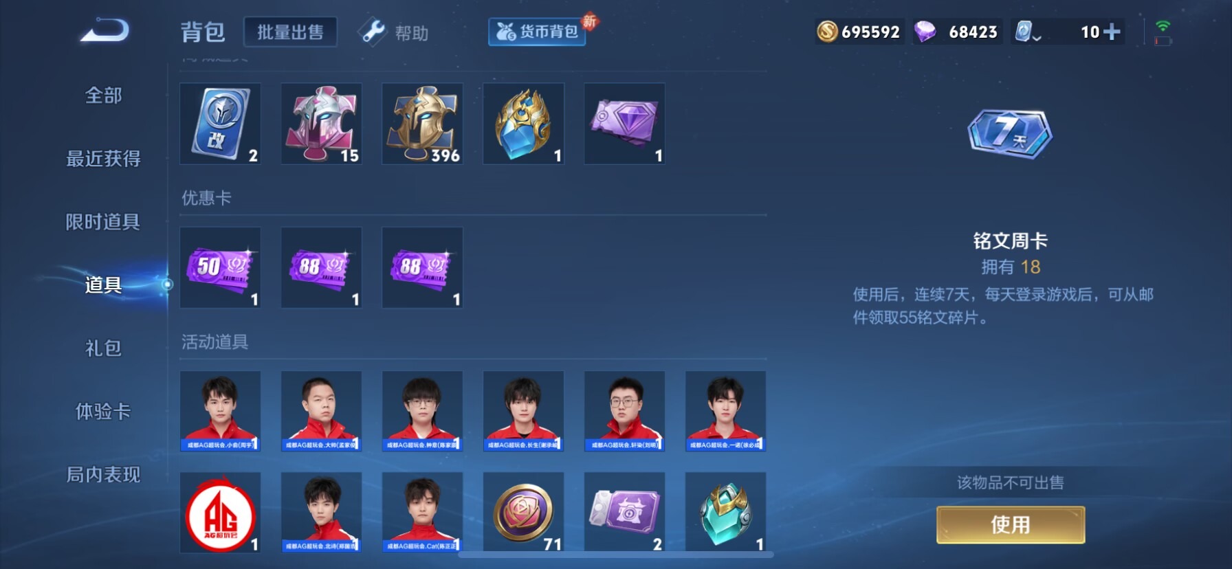 WZQM3177228王者荣耀账号详情图4 WZQM3177228王者荣耀账号详情图4