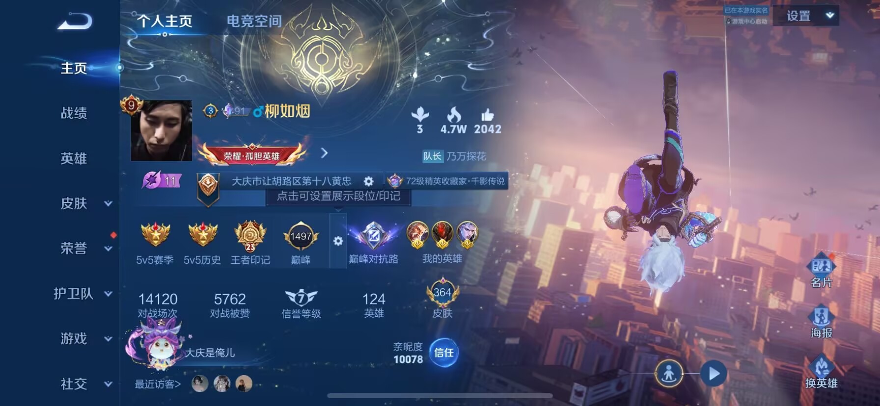 WZQM3177228王者荣耀账号详情图6 WZQM3177228王者荣耀账号详情图6
