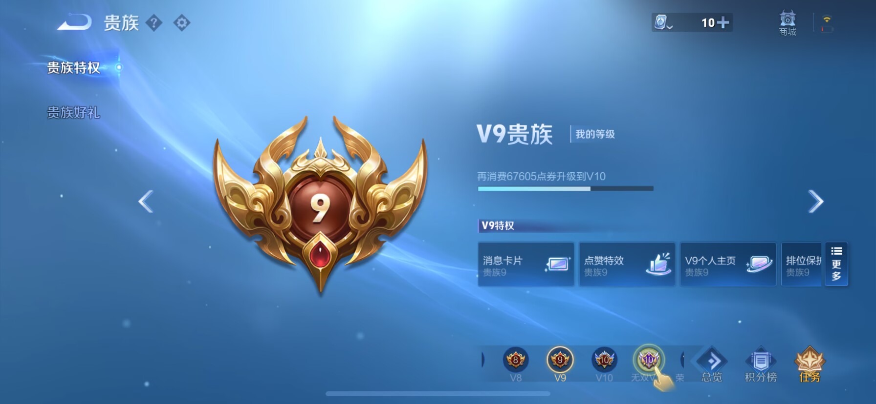 WZQM3177228王者荣耀账号详情图8 WZQM3177228王者荣耀账号详情图8