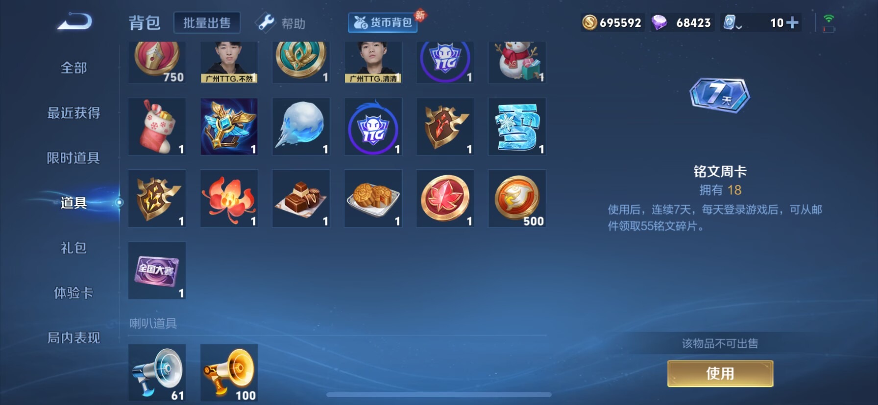 WZQM3177228王者荣耀账号详情图12 WZQM3177228王者荣耀账号详情图12