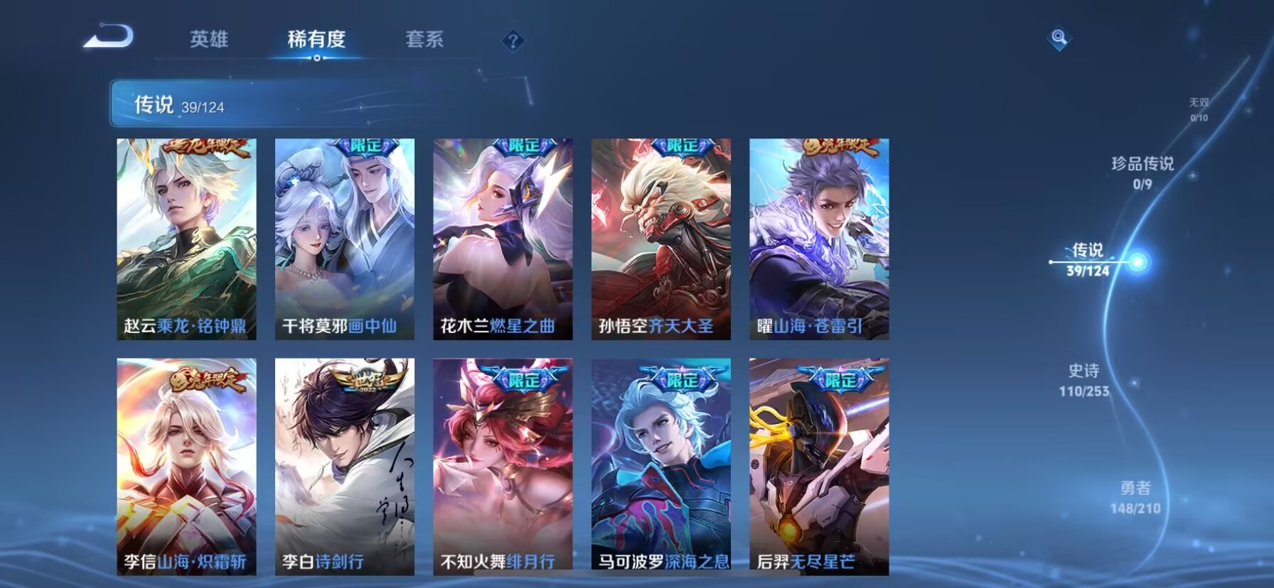 WZQM3177228王者荣耀账号详情图13 WZQM3177228王者荣耀账号详情图13