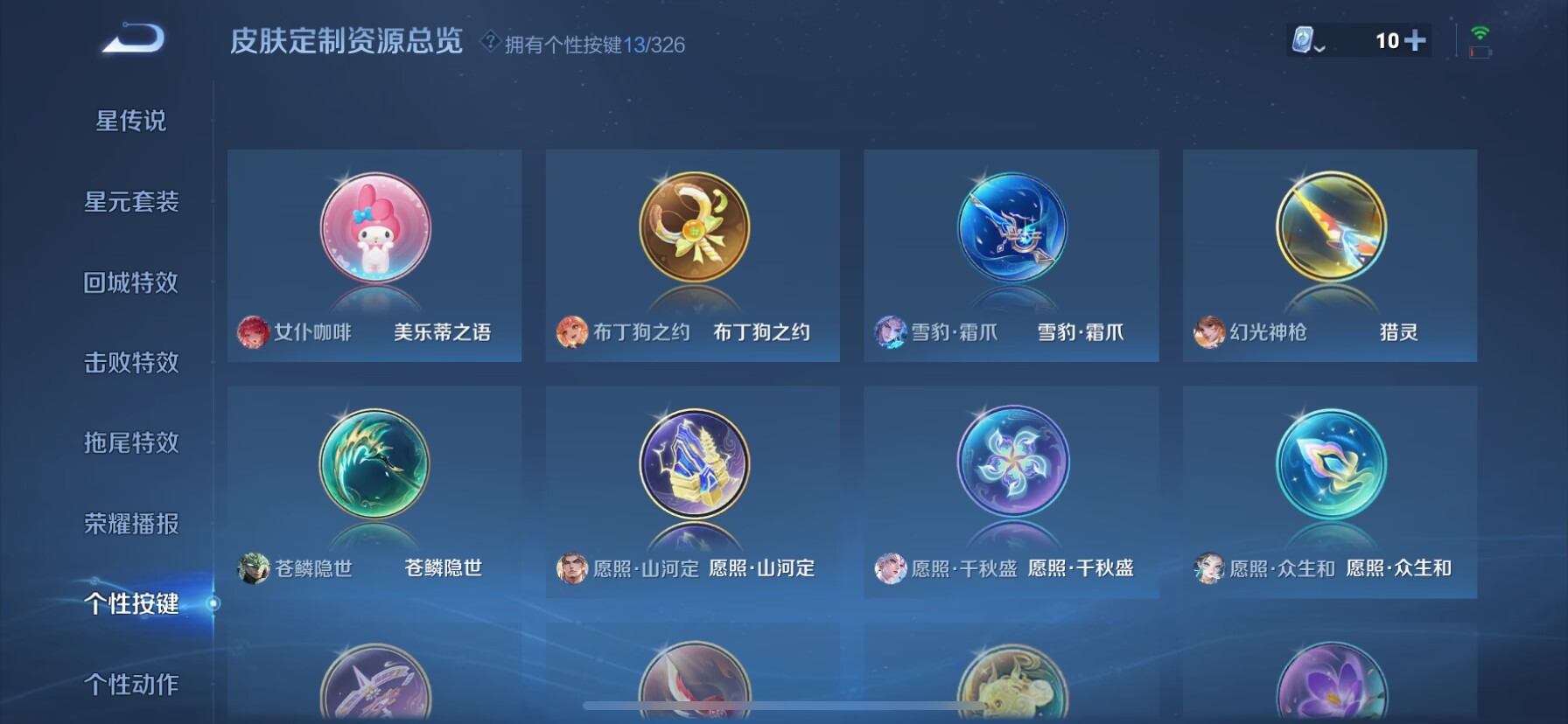 WZQM3177228王者荣耀账号详情图14 WZQM3177228王者荣耀账号详情图14