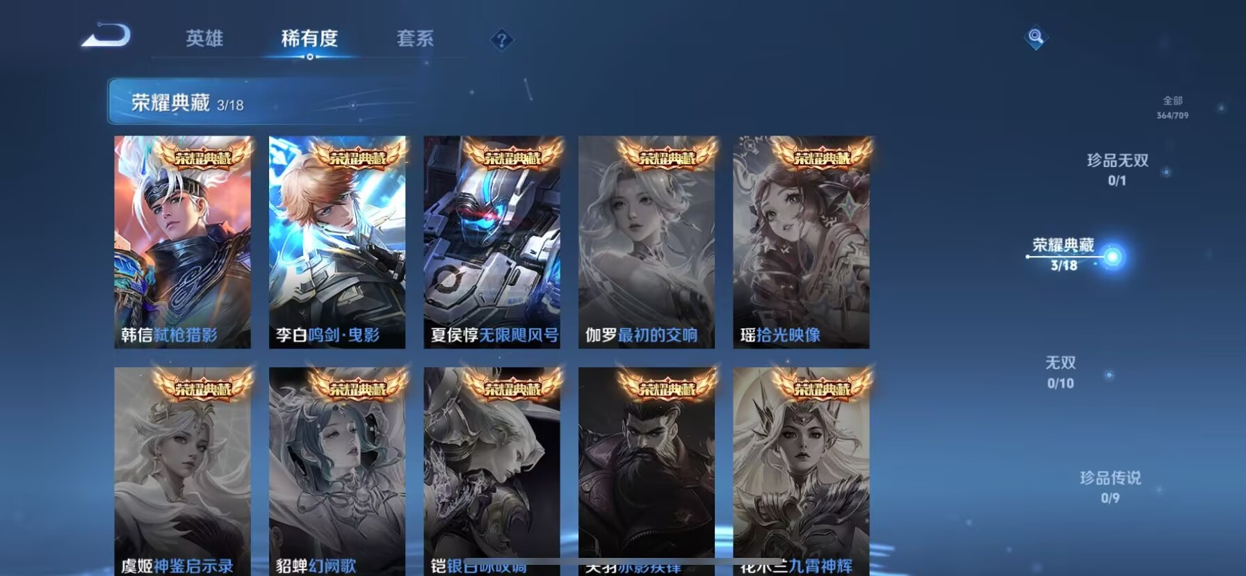 WZQM3177228王者荣耀账号详情图15 WZQM3177228王者荣耀账号详情图15