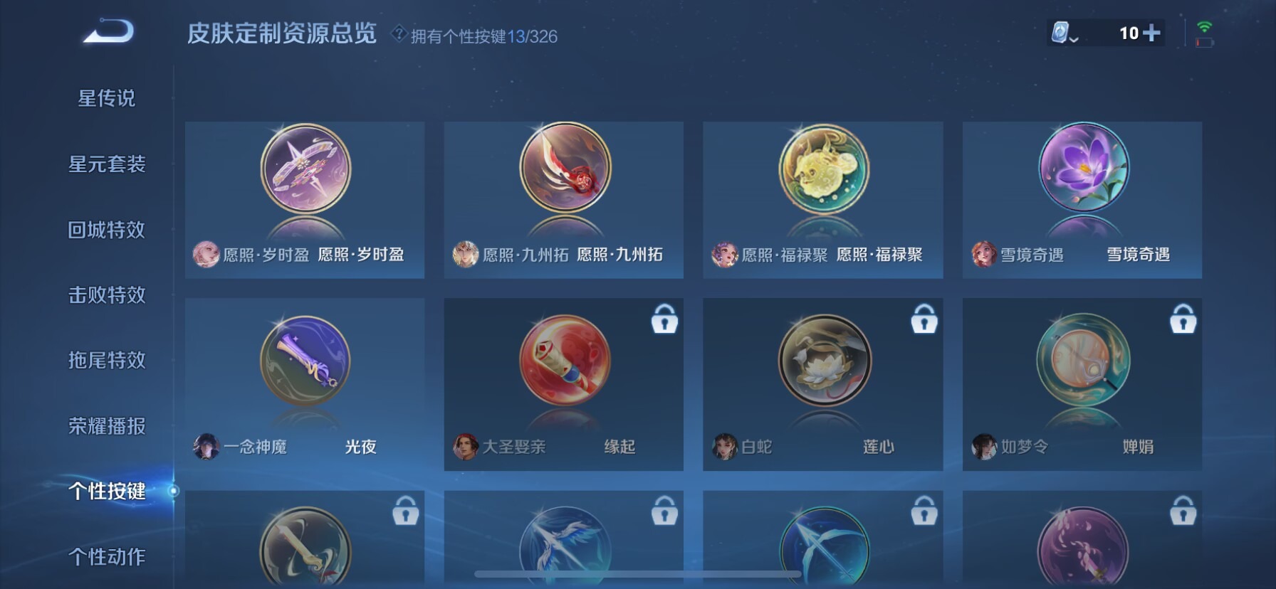 WZQM3177228王者荣耀账号详情图17 WZQM3177228王者荣耀账号详情图17