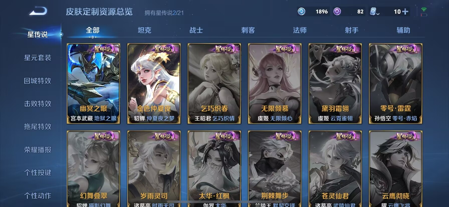 WZQM3177228王者荣耀账号详情图18 WZQM3177228王者荣耀账号详情图18