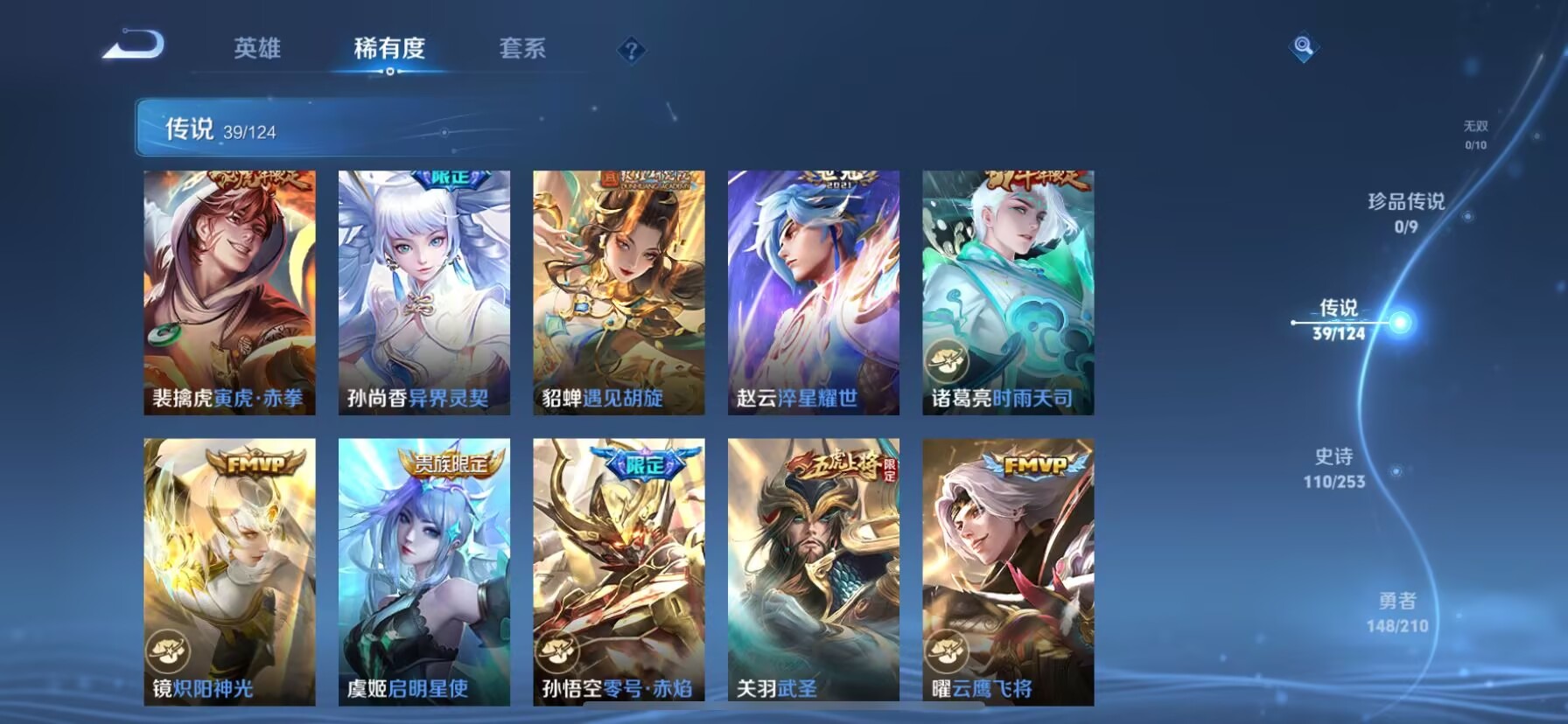 WZQM3177228王者荣耀账号详情图19 WZQM3177228王者荣耀账号详情图19