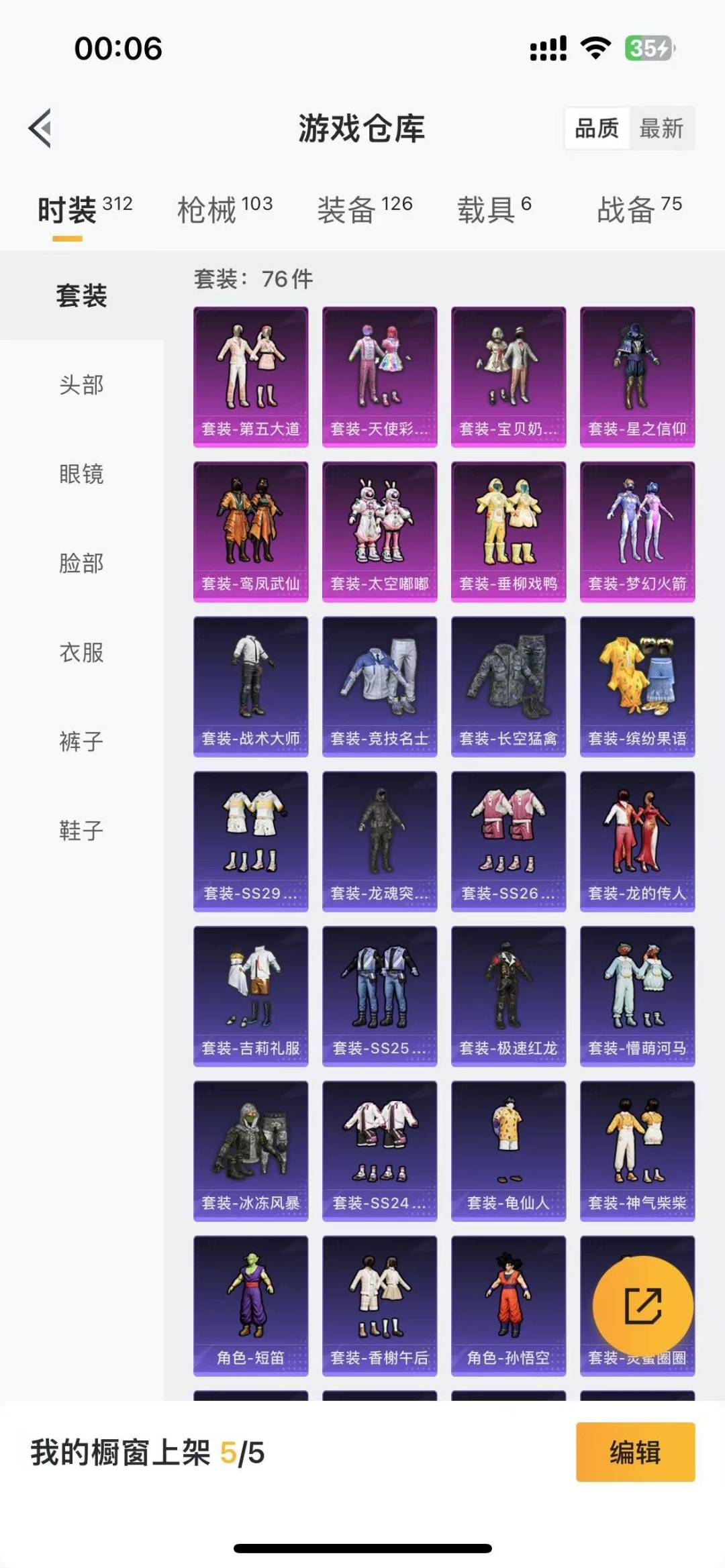HPQM3271549和平精英账号详情图4 HPQM3271549和平精英账号详情图4