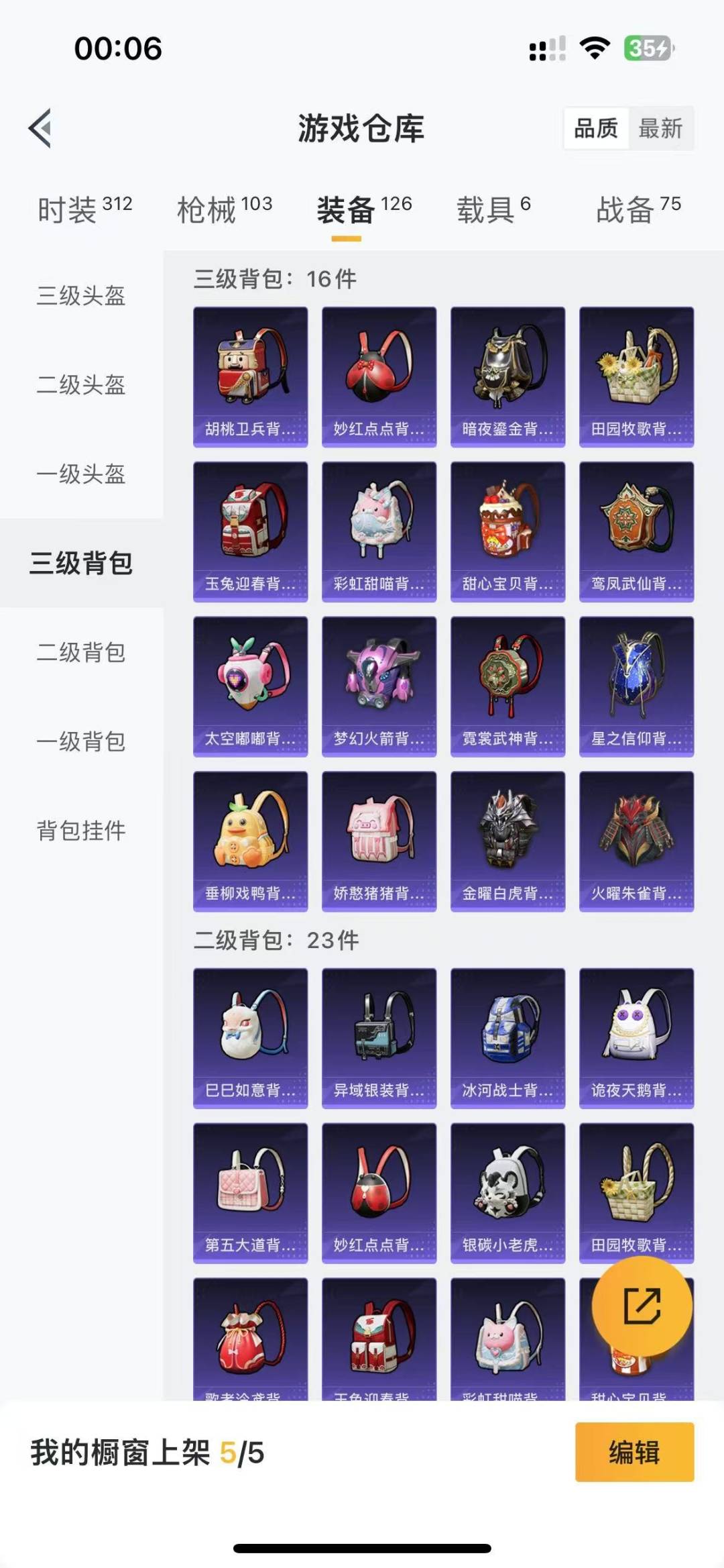 HPQM3271549和平精英账号详情图7 HPQM3271549和平精英账号详情图7