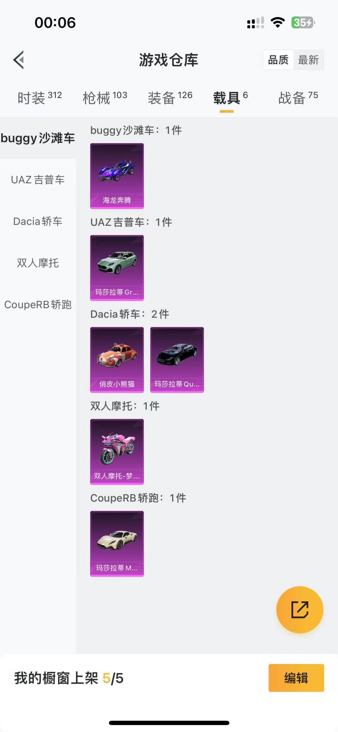 HPQM3271549和平精英账号详情图8 HPQM3271549和平精英账号详情图8