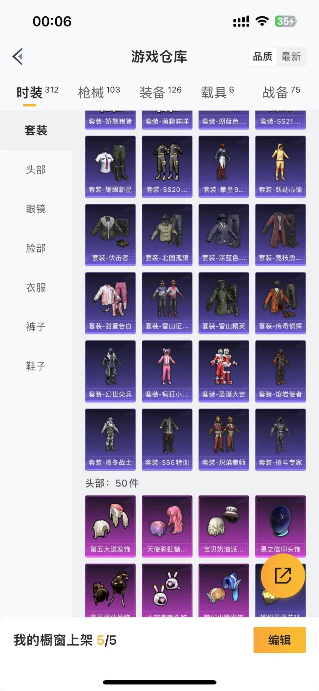 HPQM3271549和平精英账号详情图11 HPQM3271549和平精英账号详情图11