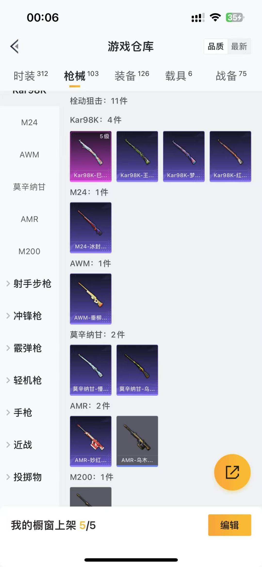 HPQM3271549和平精英账号详情图13 HPQM3271549和平精英账号详情图13