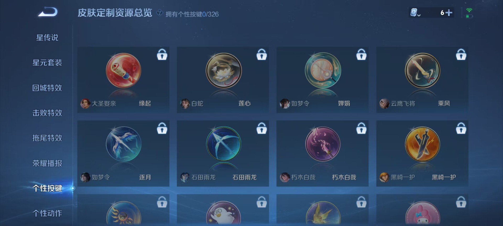 王者荣耀账号安卓QQ名: 可修改 贵族等级: V8 英雄数: 123 皮肤数: 237 荣耀水晶: 星空梦想,全息碎影 