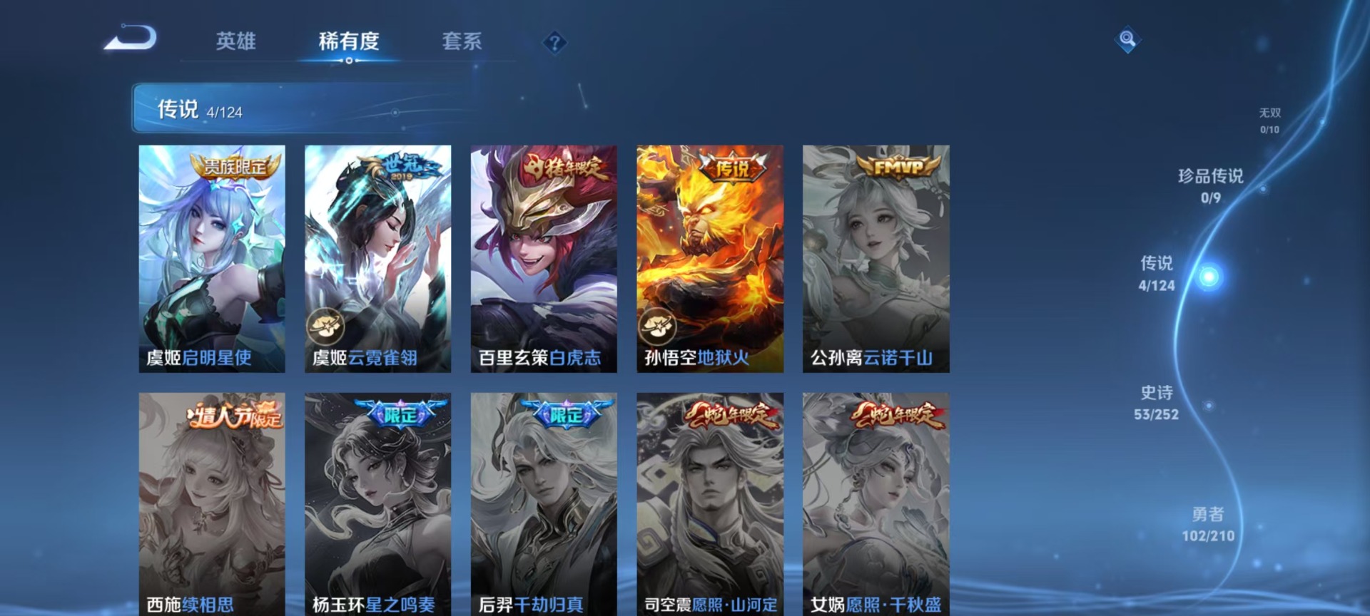 WZQM3177406王者荣耀账号详情图7 WZQM3177406王者荣耀账号详情图7