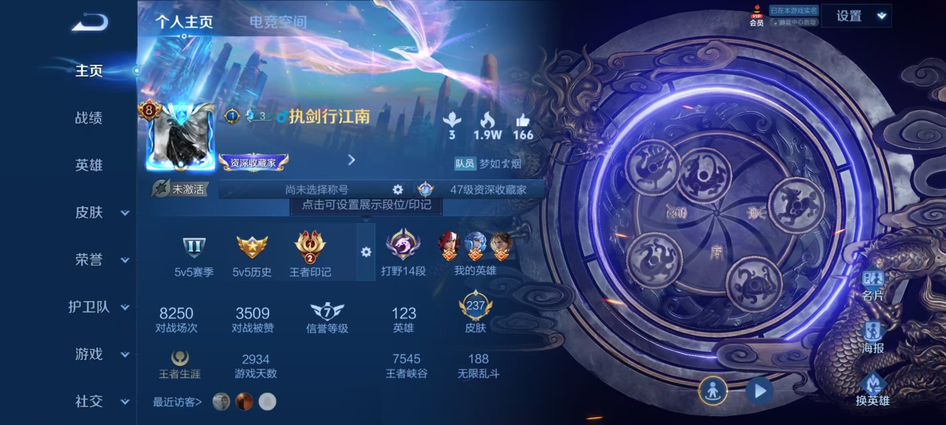 WZQM3177406王者荣耀账号详情图10 WZQM3177406王者荣耀账号详情图10