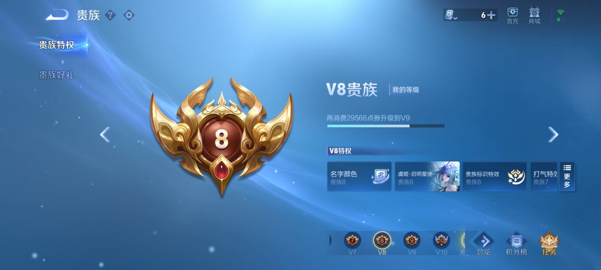 WZQM3177406王者荣耀账号详情图11 WZQM3177406王者荣耀账号详情图11