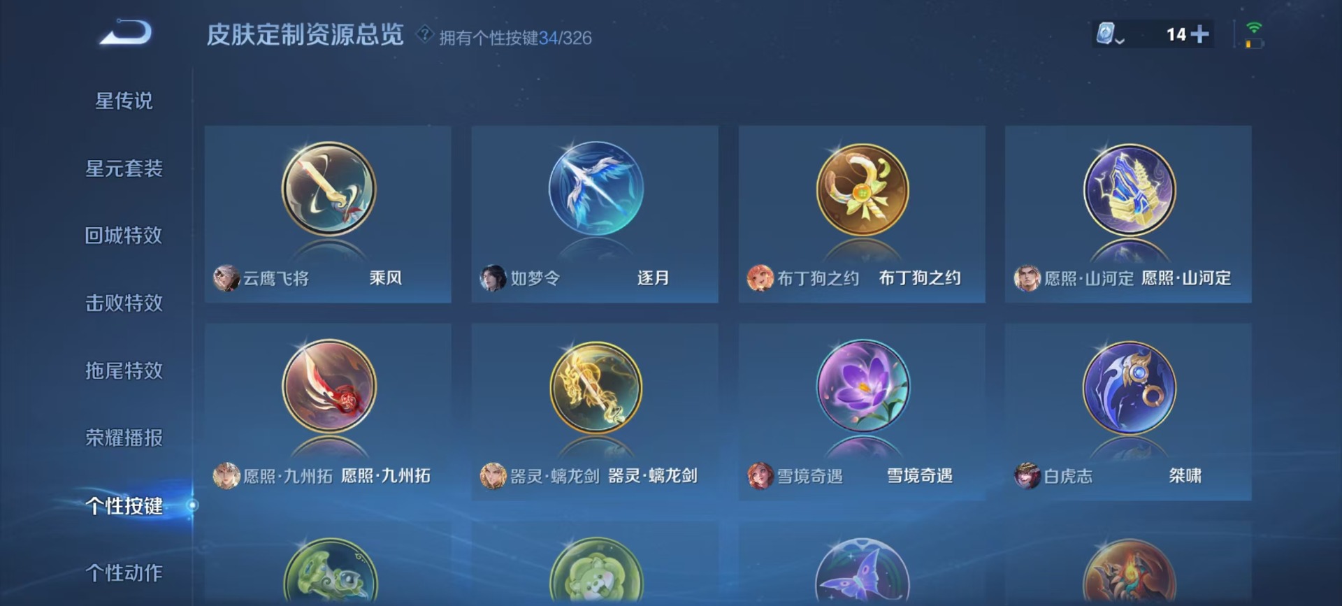 王者荣耀账号安卓VX说 124英雄 293皮肤 可修改实名 无双皮：器灵·螭龙剑 传说皮：乘龙·铭钟鼎(赵云年限),典韦