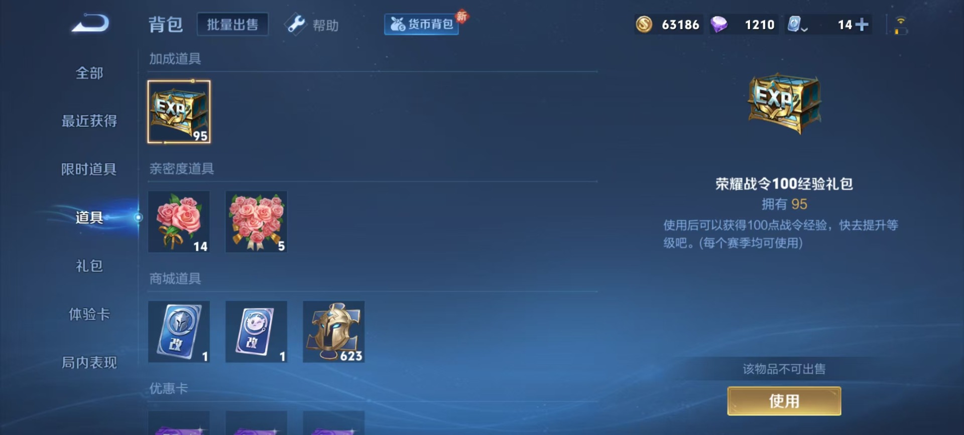 WZQM3177460王者荣耀账号详情图5 WZQM3177460王者荣耀账号详情图5
