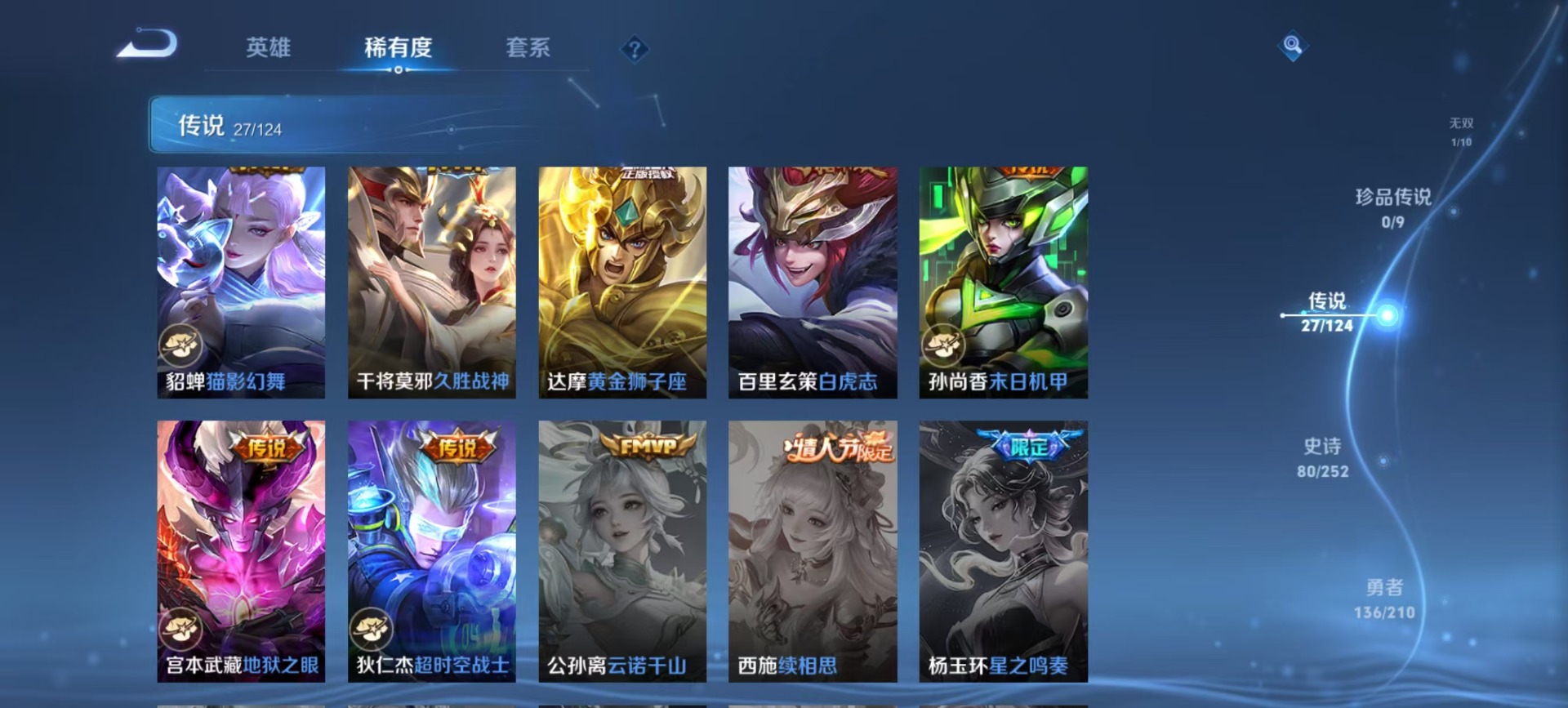 WZQM3177460王者荣耀账号详情图7 WZQM3177460王者荣耀账号详情图7