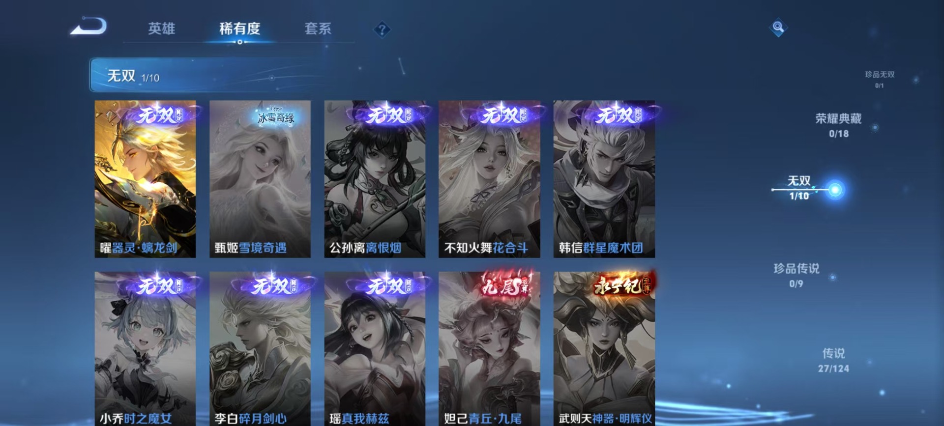 WZQM3177460王者荣耀账号详情图6 WZQM3177460王者荣耀账号详情图6