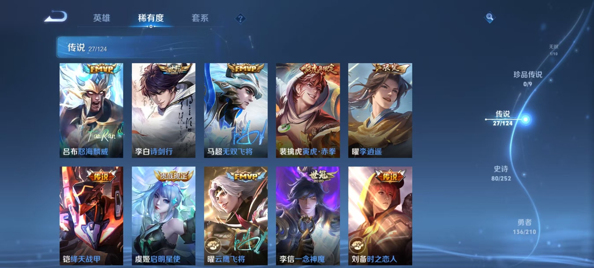 WZQM3177460王者荣耀账号详情图8 WZQM3177460王者荣耀账号详情图8