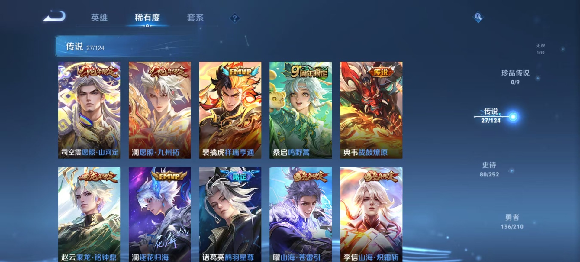 WZQM3177460王者荣耀账号详情图9 WZQM3177460王者荣耀账号详情图9