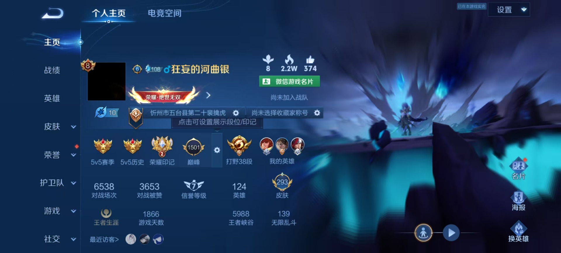 WZQM3177460王者荣耀账号详情图11 WZQM3177460王者荣耀账号详情图11