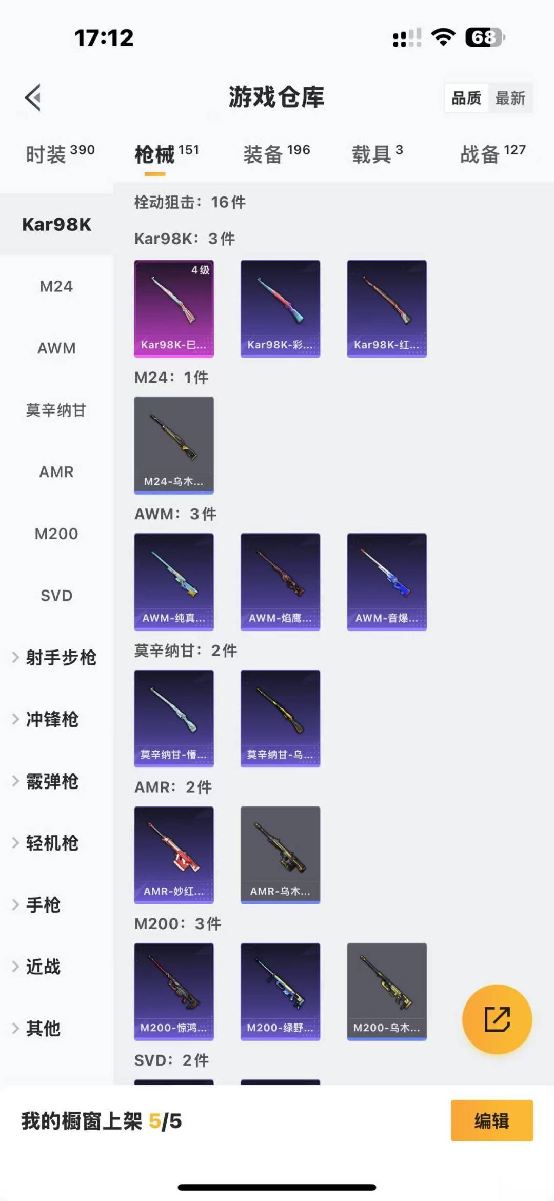 HPQM3271427和平精英账号详情图6 HPQM3271427和平精英账号详情图6